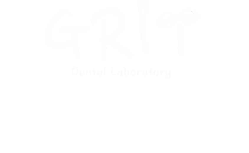 札幌・小樽のデジタル歯科技工所、株式会社グリッド